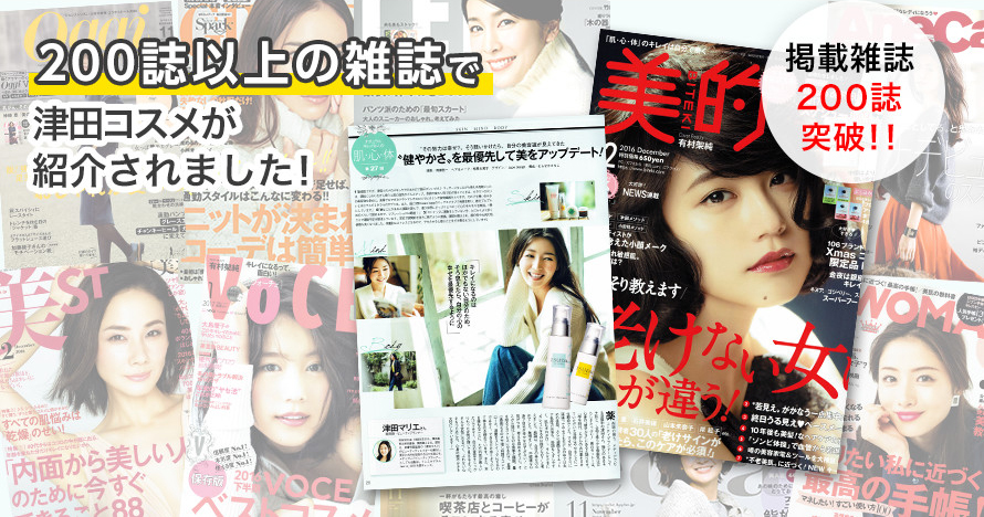 200誌に掲載されました